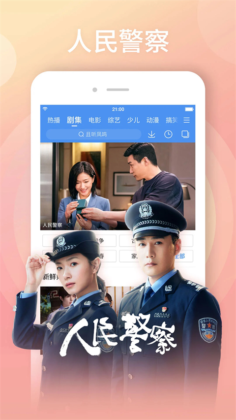 首页界面