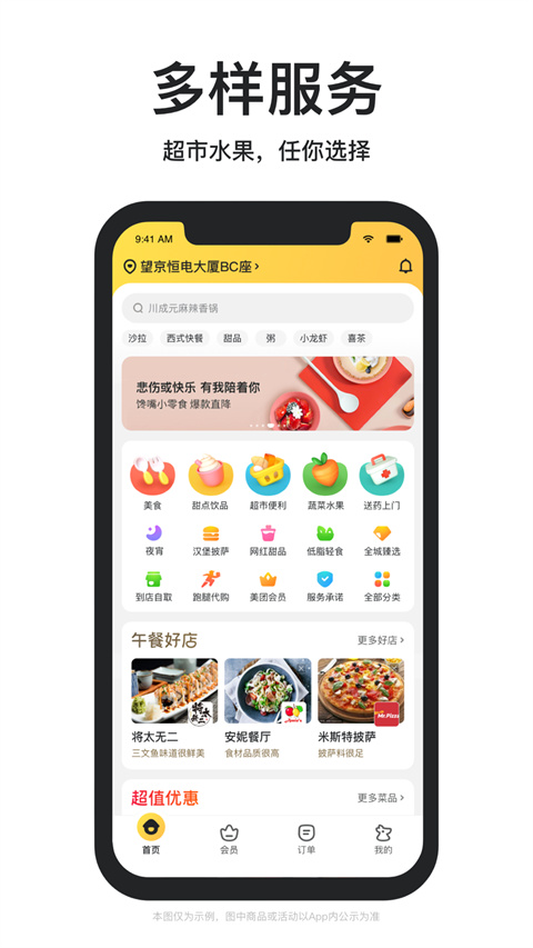 李先生