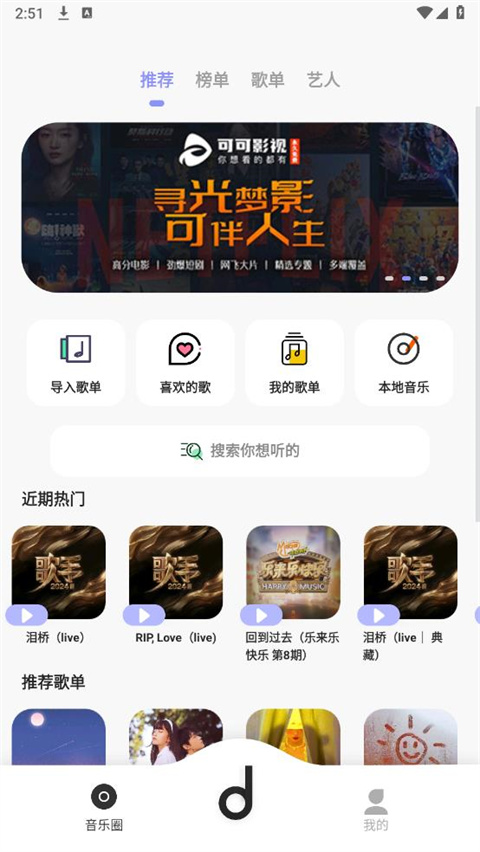 八戒八戒在线看免费观看电视剧