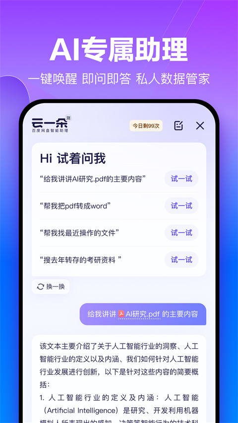 剪辑界面