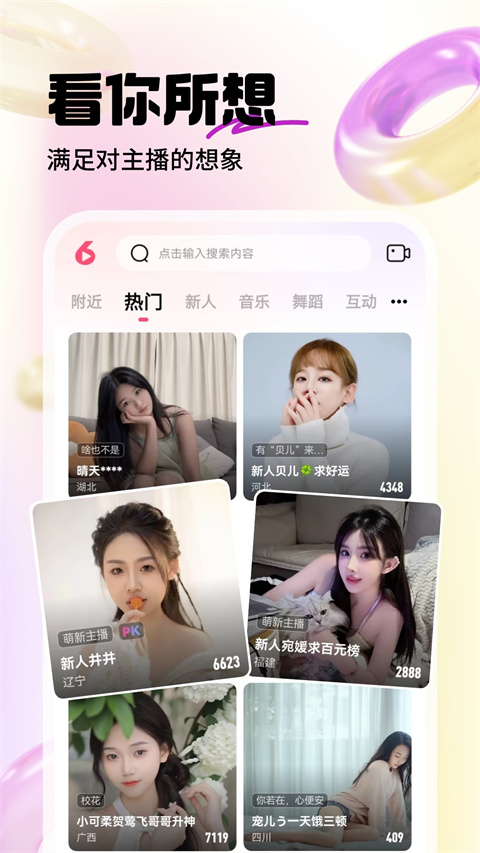 首页界面
