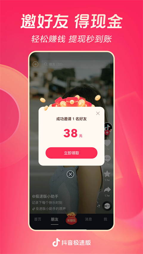 七果短剧软件