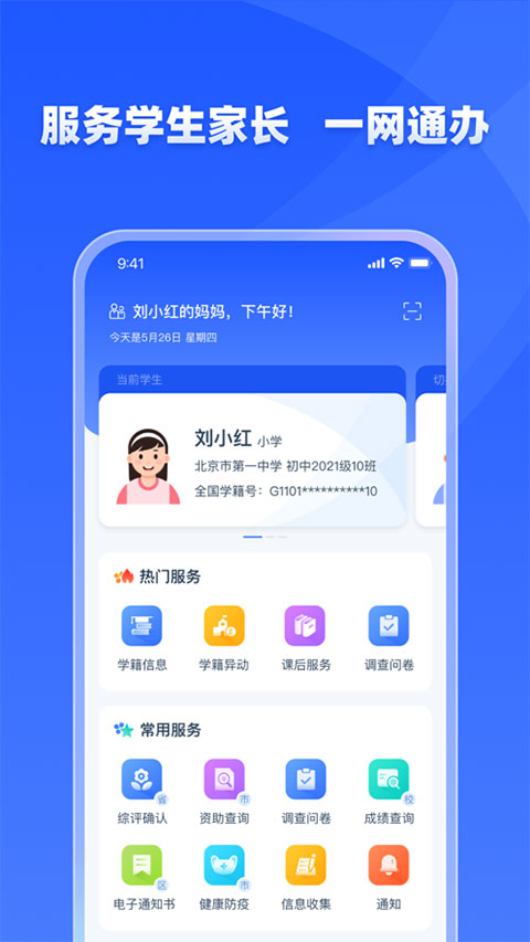可映短剧免费版