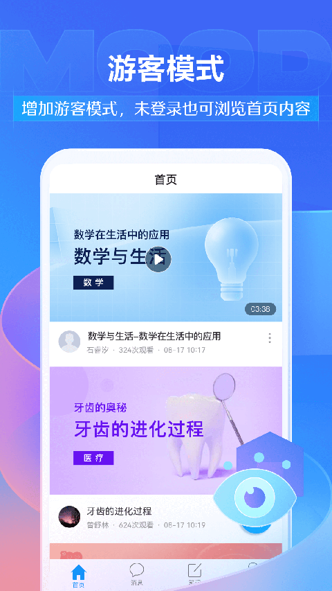 密盒星球短剧app