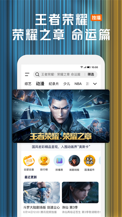 星途短剧app