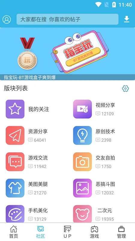 剪辑界面