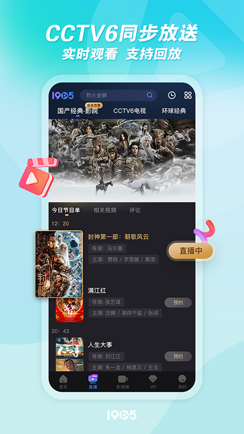 天天追短剧app最新版