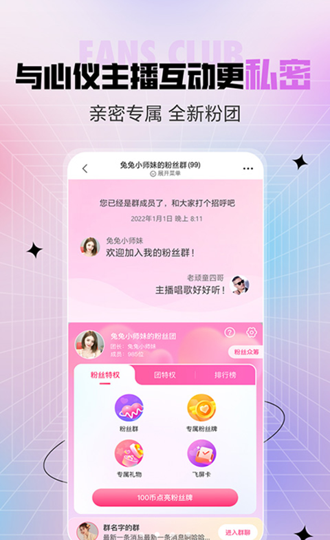 含羞草软件
