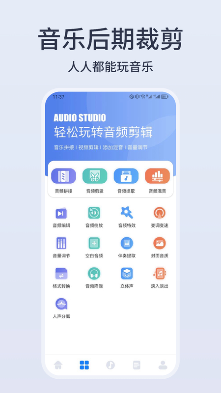 首页界面