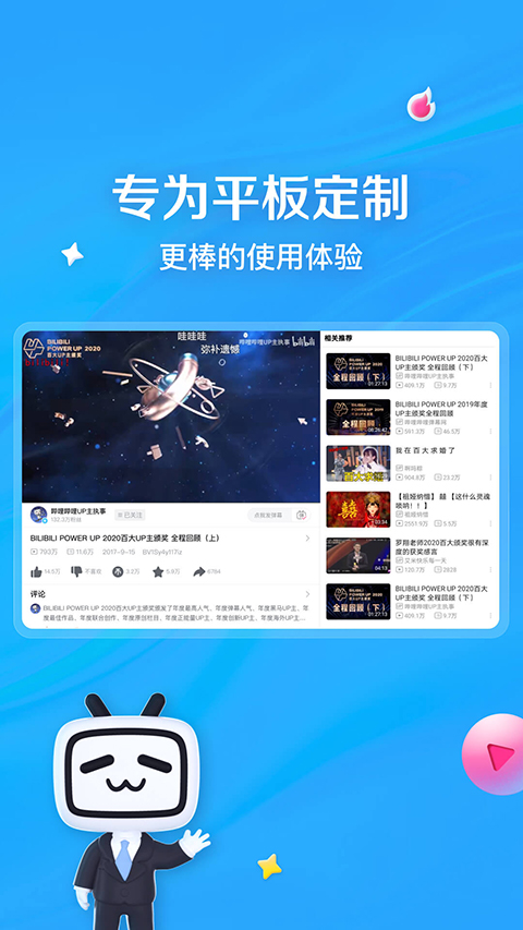 首页界面