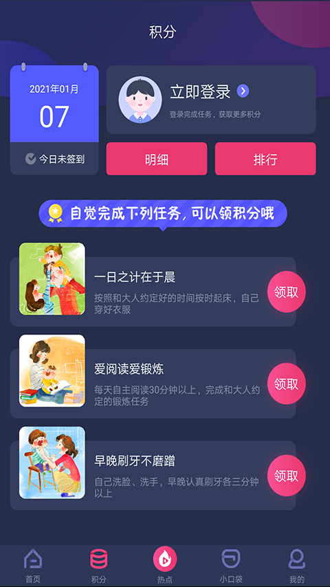 剪辑界面