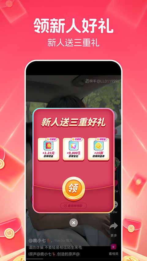 首页界面