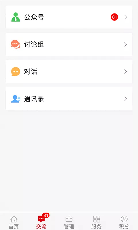 海角社区网页版入口